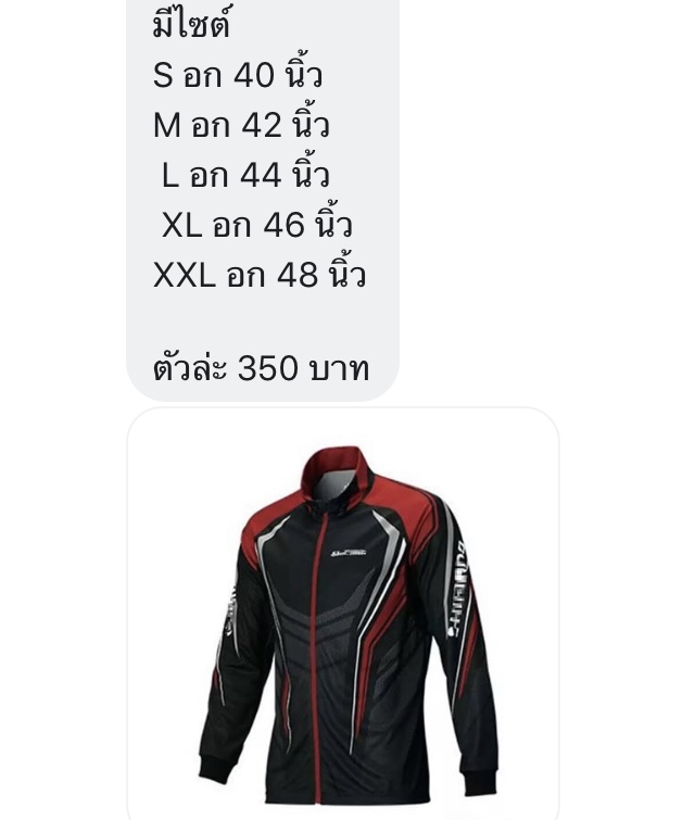 ผ้า Buff + เสื้อ Shimano