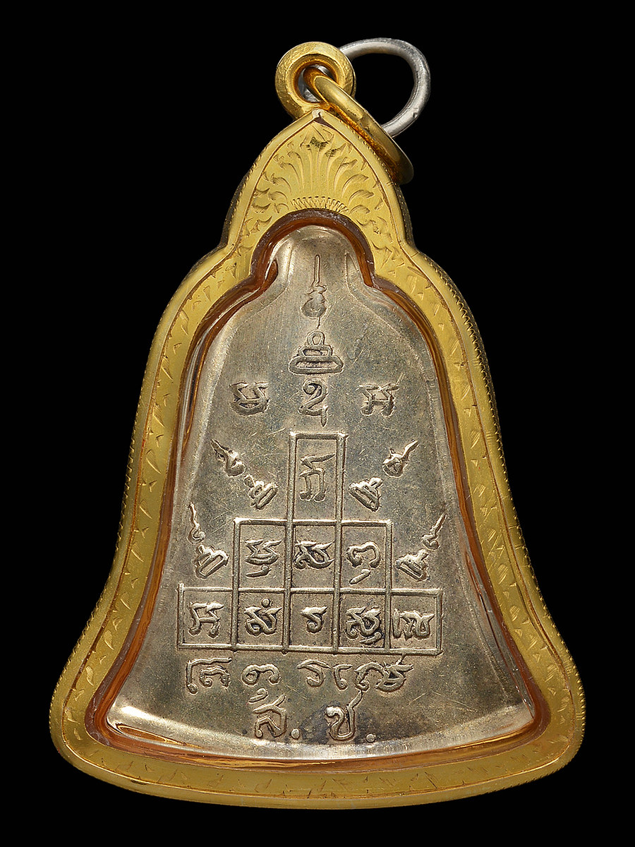 เหรียญระฆังหลวงพ่อพรหมวัดช่องแคเนื้ออัลปาก้า ปี2513 นิยม ส.ช.ยาว