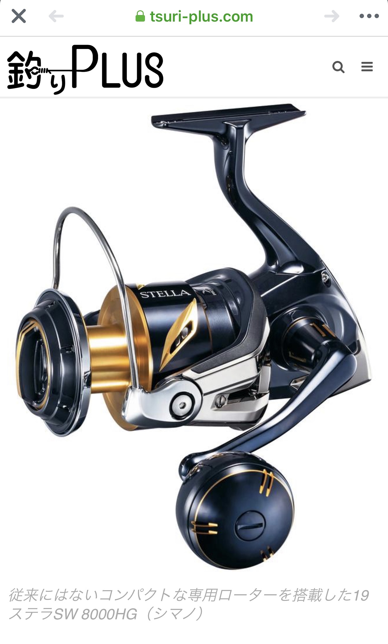 Shimano Stella SW 2019