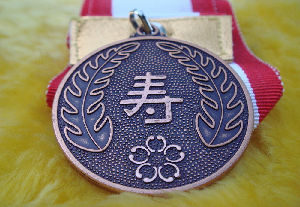 ***  TEEZA  ***  Show  !!  เหรียญรางวัลญี่ปุ่น  ( 1 )  Made  in  Japan  !!