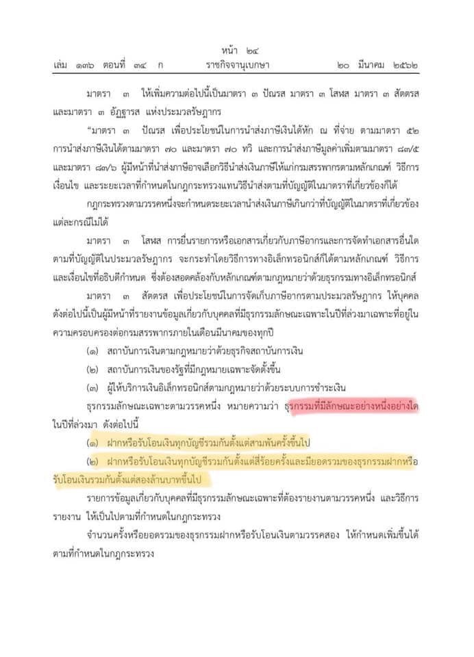 ผู้ค้าออนไลน์