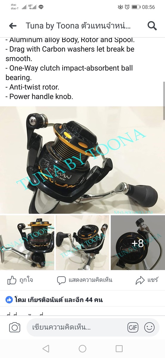 ขอไดอแกรมรอก​ ​tica talisman x treme 4500หน่อยครับ