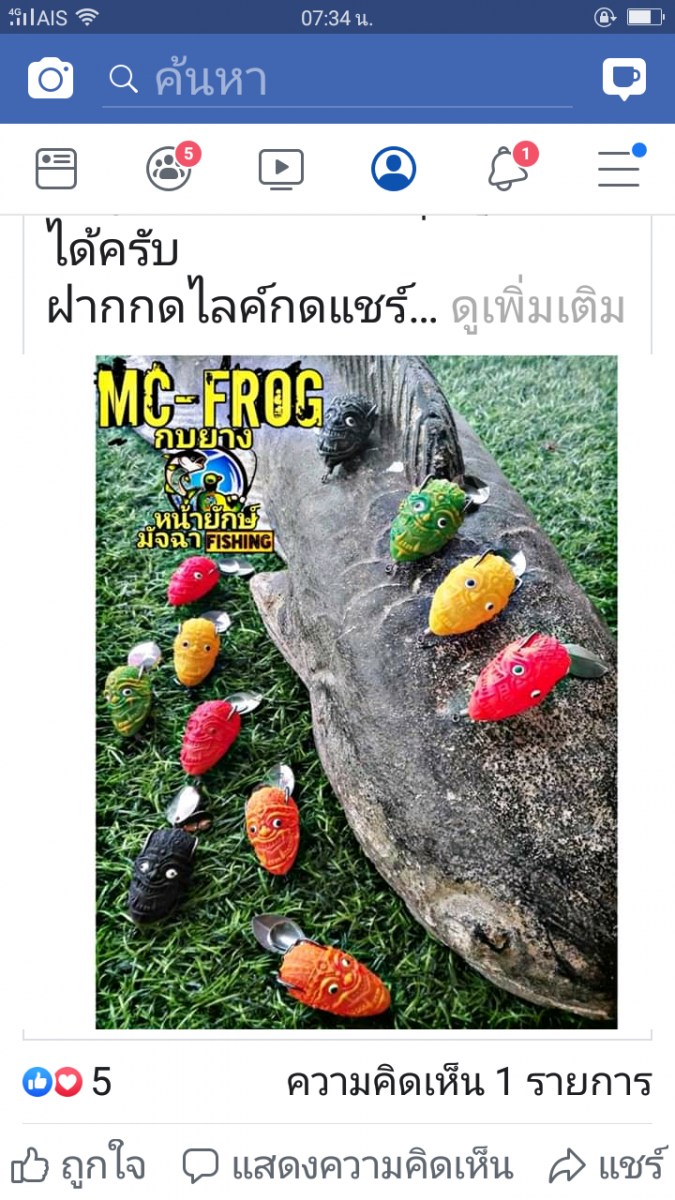 คิดทำเล่นกลายเป็นอาชีพ