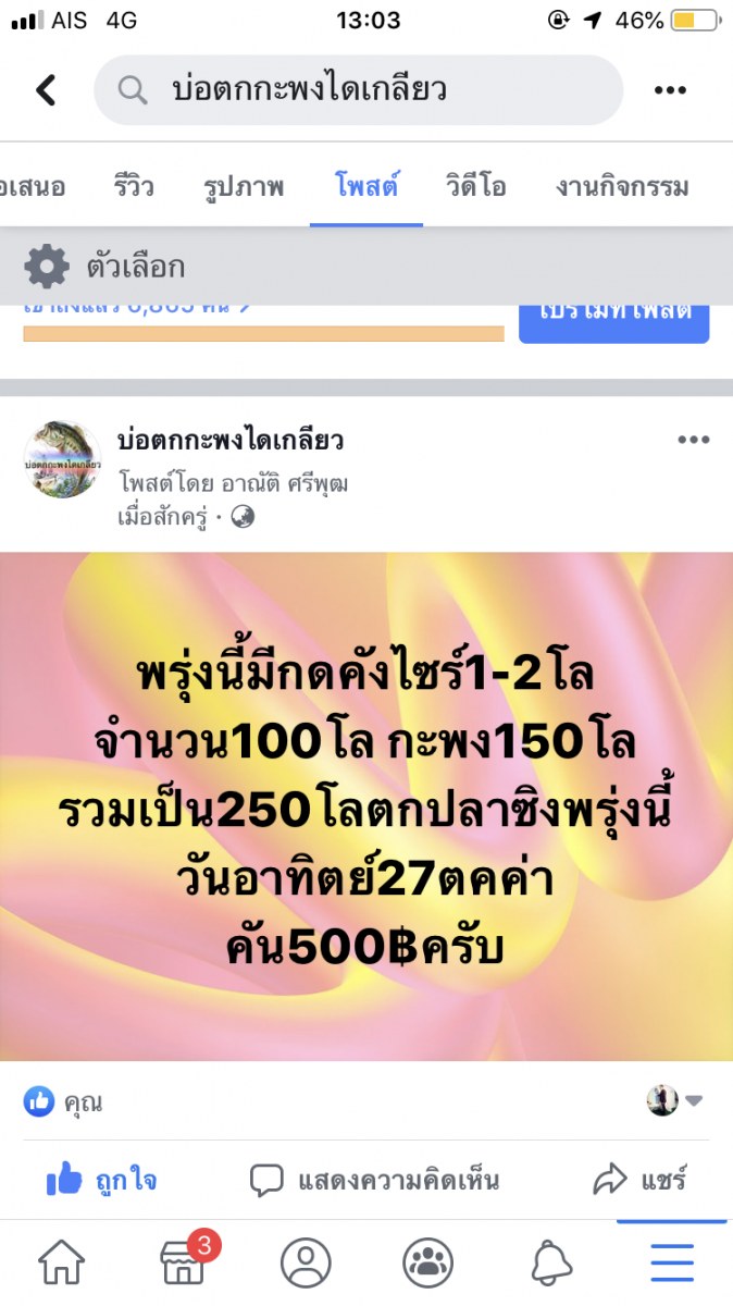 จัดให้ตามคำขอครับกดคังบุฟเฟต์เจอกันพรุ่งนี้อาทิตย์27ตคบ่อไดเกลียวครับ