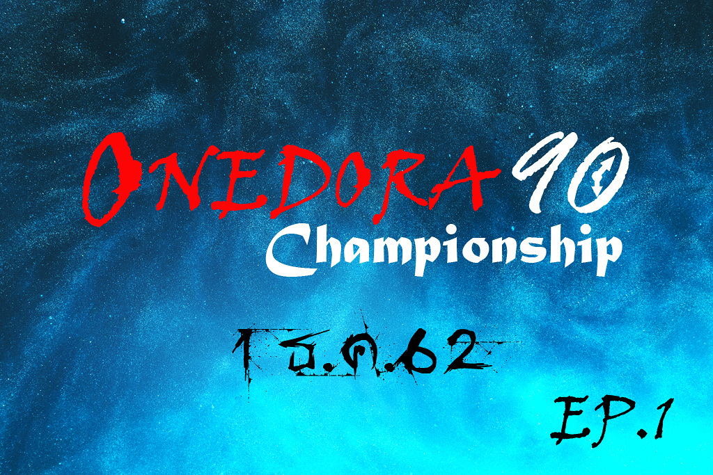 > 1 ธันวา งานแข่งกะพง Onedora 90 Championship ที่บางปะกง หัวแสนปลาขึ้น 1.5 ตัน <