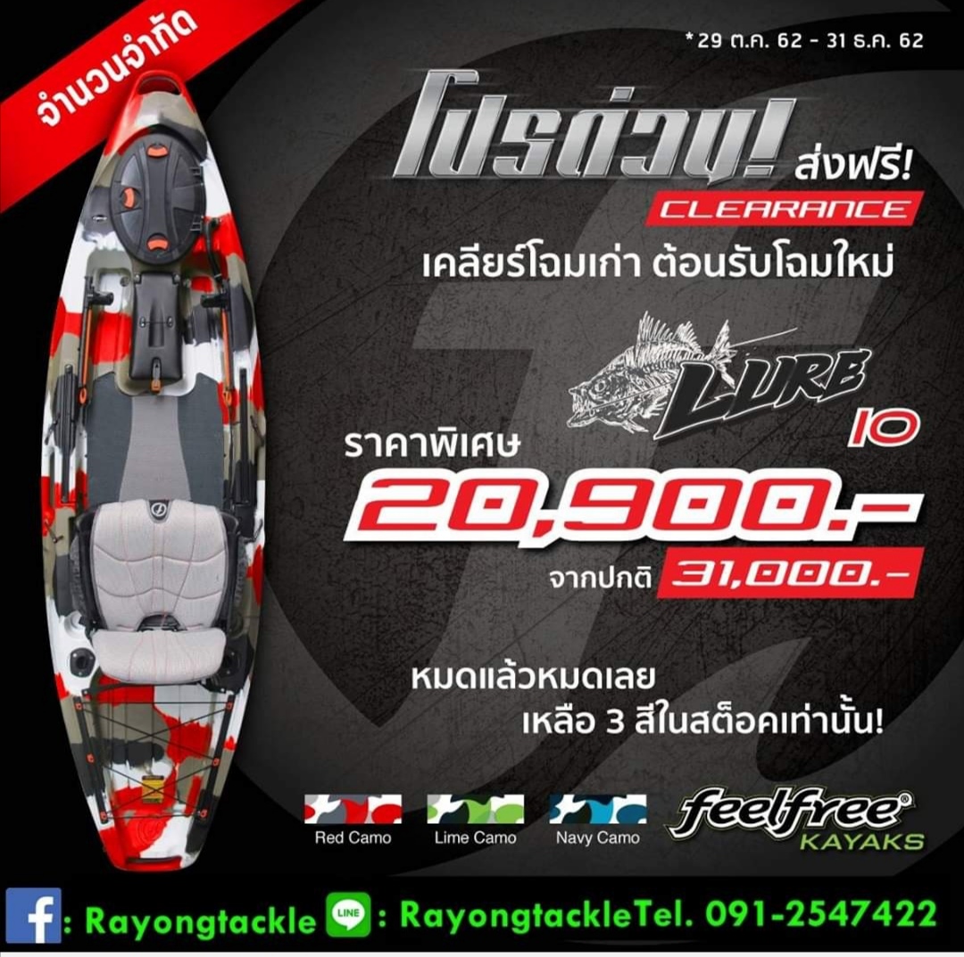 ขอความเห็นรีวิวเรือคายัค 3ทั้งรุ่นหน่อยครับ ตัวไหนดี