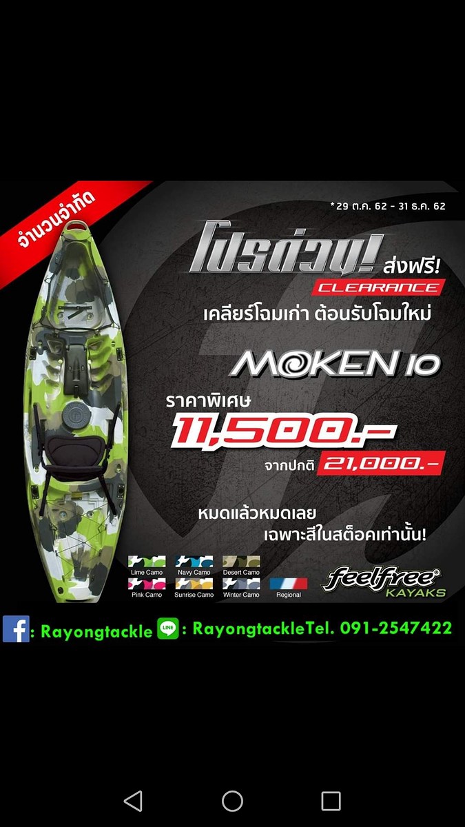ขอความเห็นรีวิวเรือคายัค 3ทั้งรุ่นหน่อยครับ ตัวไหนดี