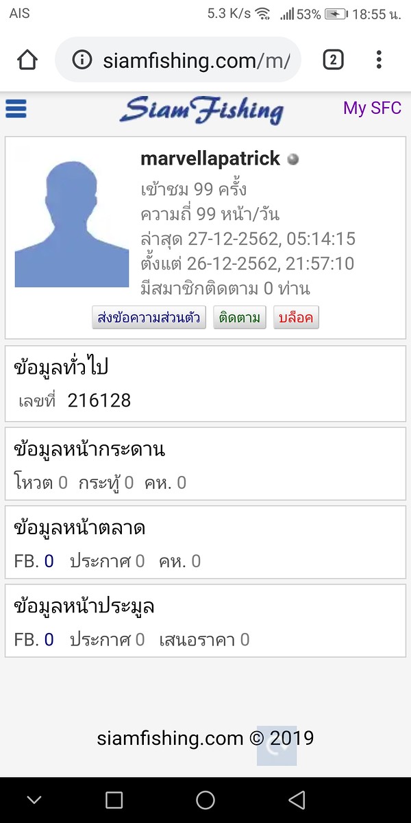 มีน้าท่านไหน​ ได้รับข้อความแบบนี้บ้าง