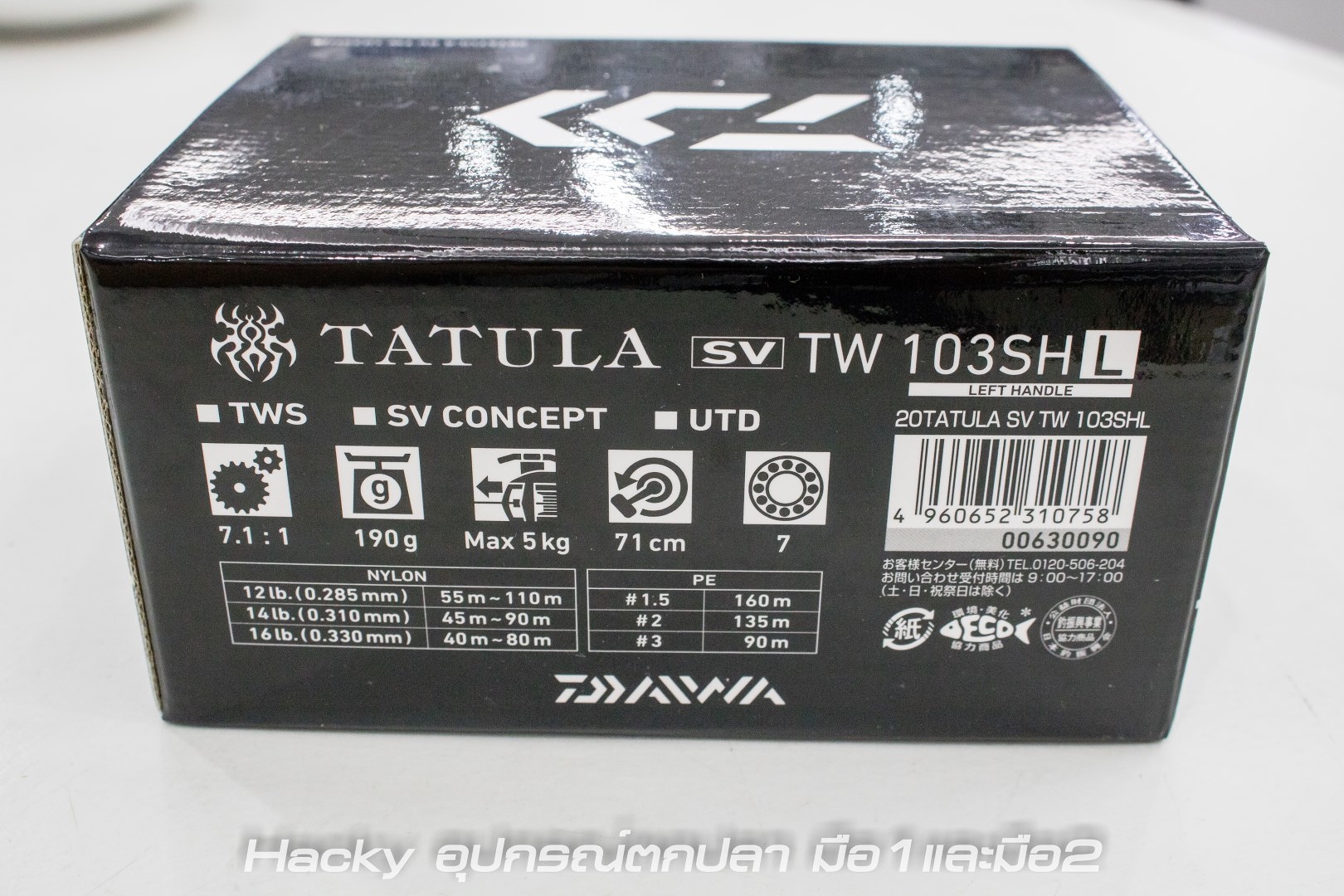 ***NEW DAIWA 2020***  TATULA SV TW