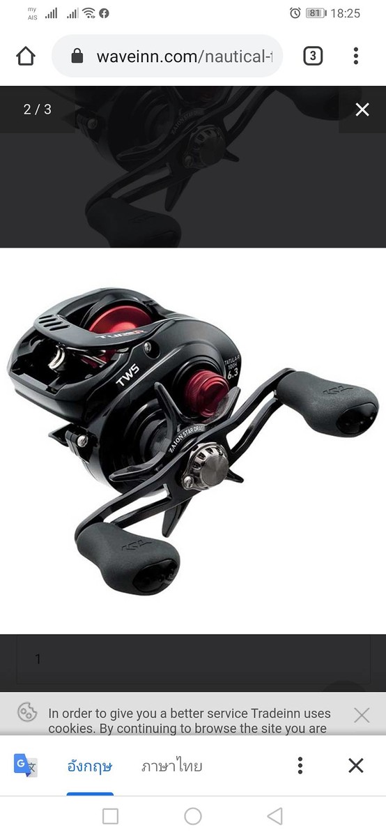 หาลุกปืนรอก​ Daiwa TATULA TYPE-R