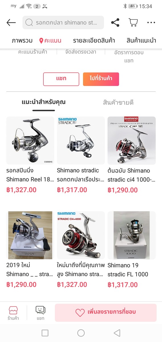 เห็นมาใน​ lazada.​ คิดยังไงครับ​ ไม่ได้ตกปลานาน​ เห็รแล้วงง