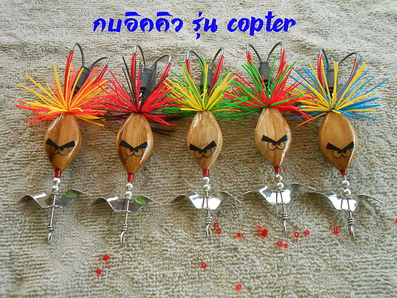 กบใบพัดหน้า Copter