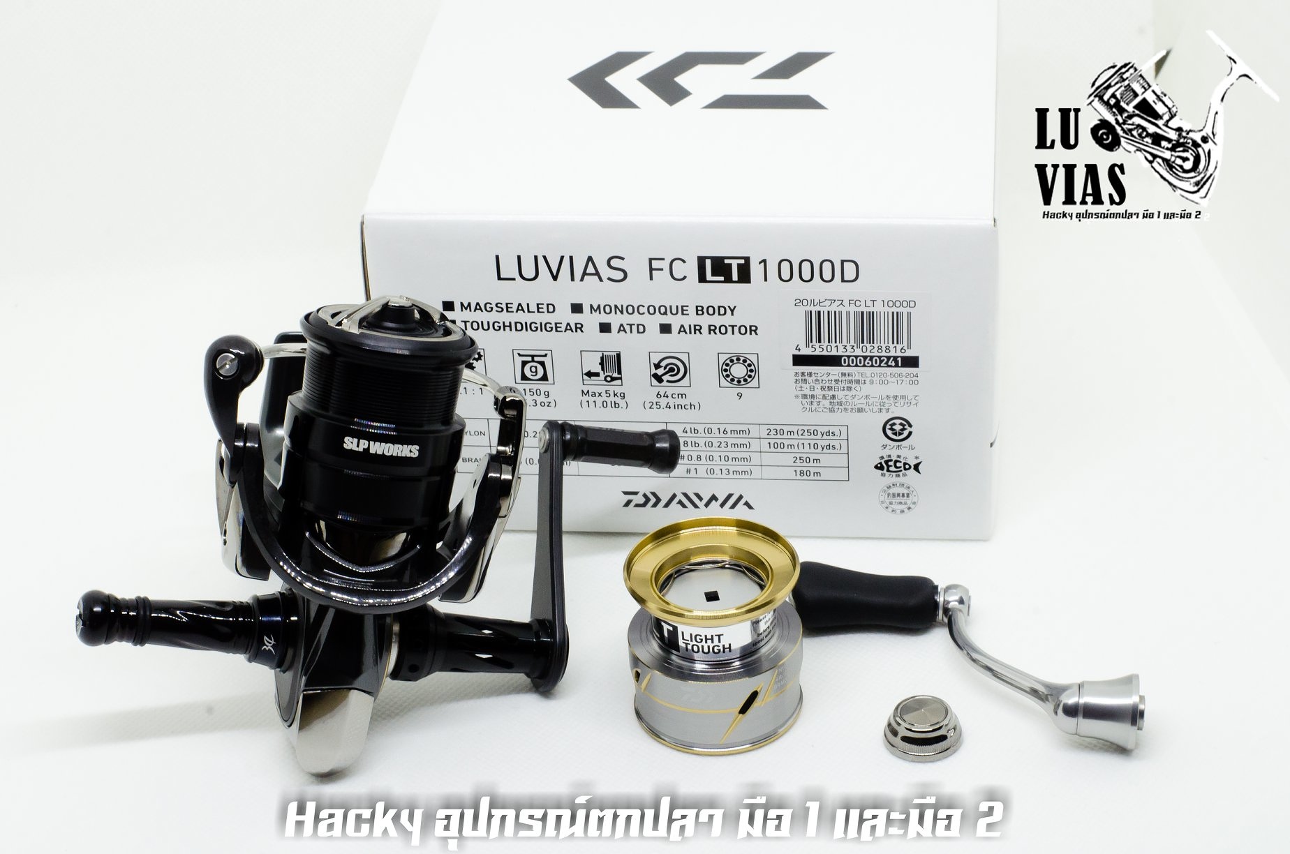 Daiwa 2020 Luvias FC LT1000D