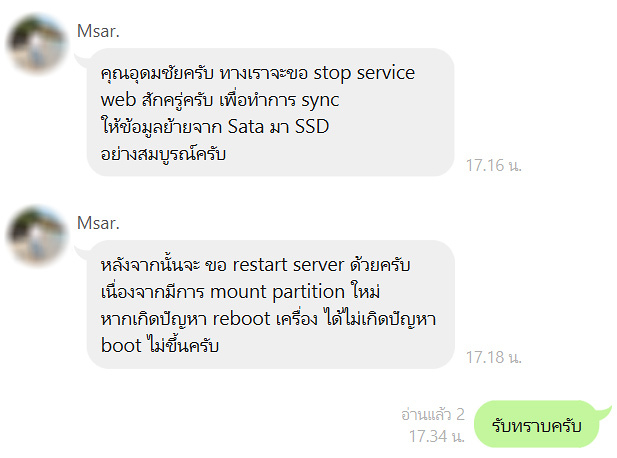 แจ้งเว็บล่ม 18:27-19:17 วันที่ 27/8/2563