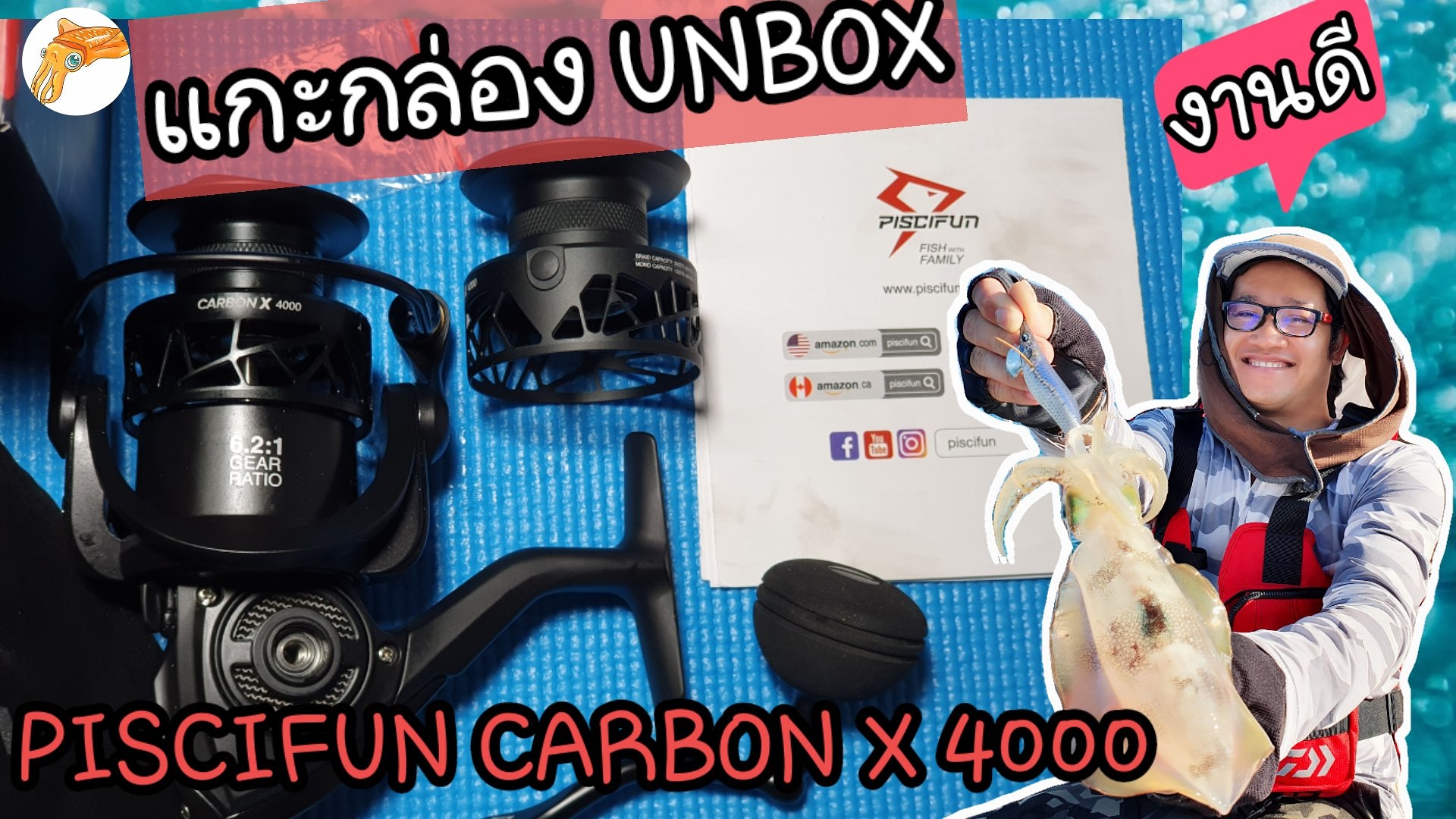 ฝาก รีวิวรอก PISCIFUN CARBON X4000 ด้วยครับ