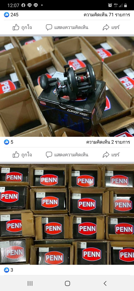 สอบถามเรื่องความจุสายของรอกpenn warfare15