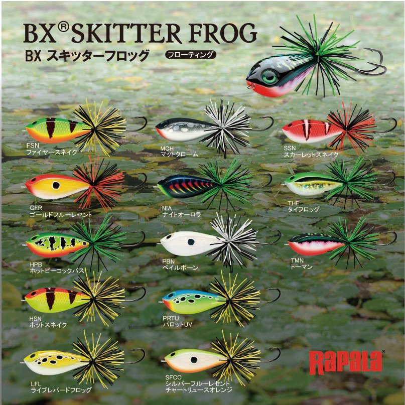 เเละเเล้วมันก็เกิดขึ้น.... rapala bx scatter frog