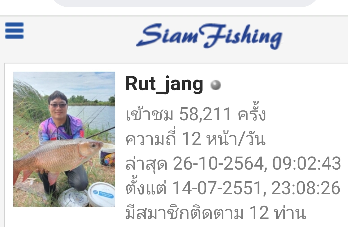 คนปั้นรำ ครั้งที่ 2 ปี 65