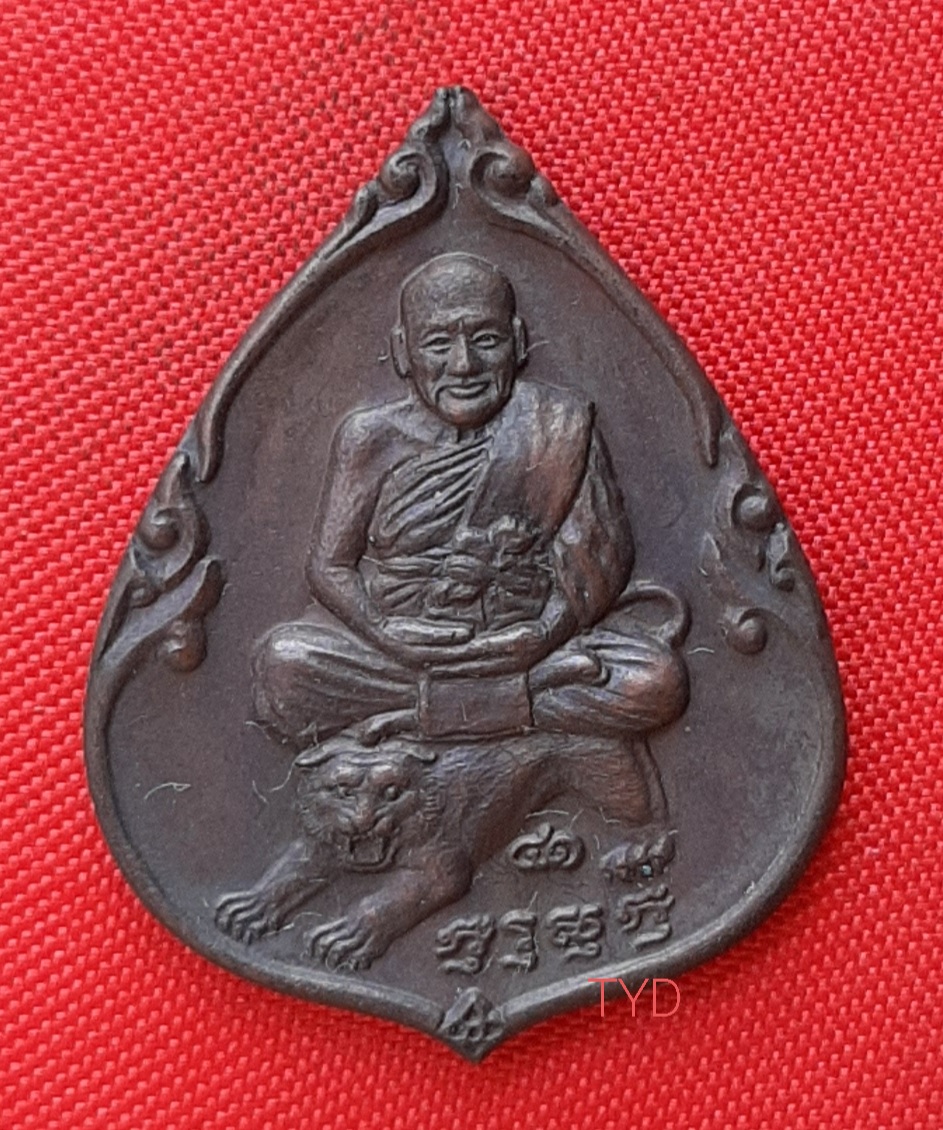 หลวงพ่อเปิ่น วัดบางพระ ปี 2535