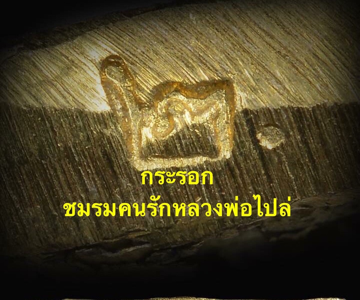 โค๊ดทั้ง 5 ตัวของ จอบรุ่น 2 วัดกำแพง 