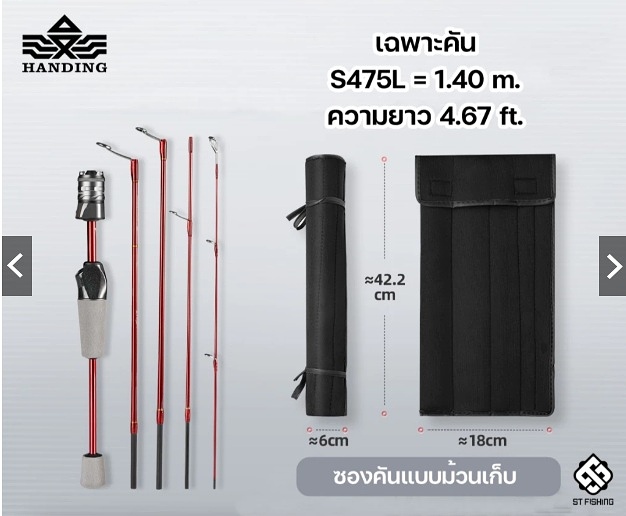 ช่วนแนะนำคันเบ็ดสปิ๋วหน่อยครับ