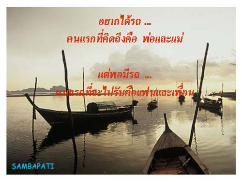 เวลาไม่มี.....คิดถึงใคร...