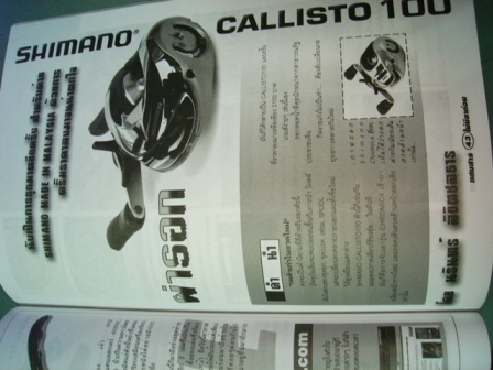 Shimano  Callisto 100