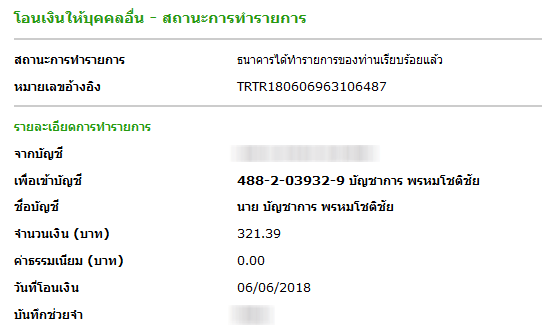 [q][i]อ้างถึง: d... posted: 5 มิ.ย. 61, 22:36[/i]
...[/q]
ดำเนินการให้แล้วครับ