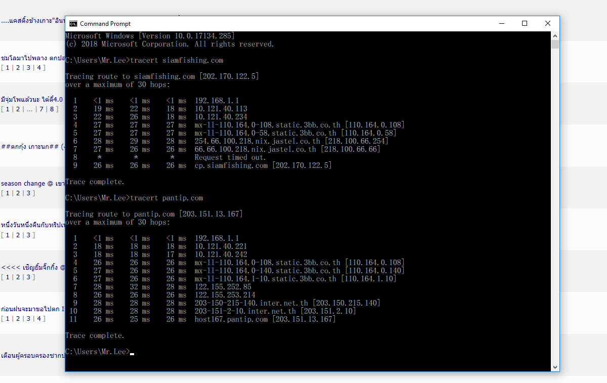 ให้พิมพ์คำว่า tracert siamfishing.com แล้วรอให้โปรแกรมทำงานจนเสร็จ (Trace Complete.)
จากนั้นให้พิมพ