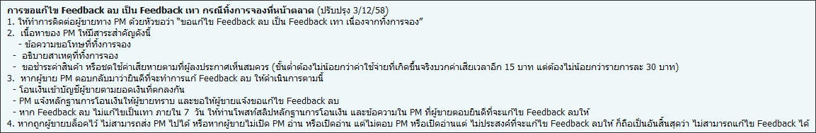 [q][i]อ้างถึง: s... posted: 15 ม.ค. 62, 10:22[/i]
...[/q]
เรื่อง FB เทาหรือเปล่าครับ ถ้าใช่ หลักกา