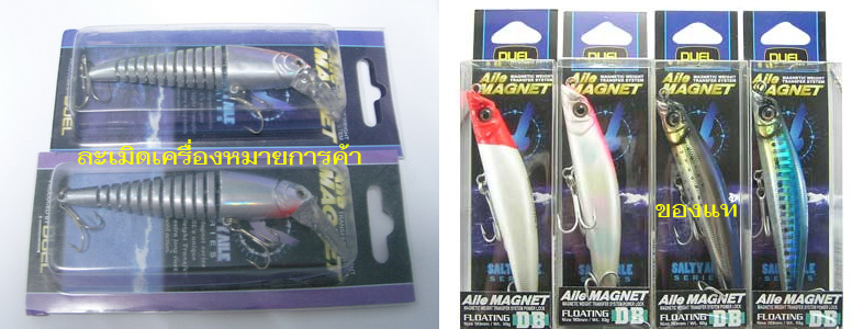 [b]DUEL Aile MAGNET[/b]
สินค้าละเมิดเครื่องหมายการค้า กล่องต่างจากของแท้มาก และไม่มีข้อความระบุรุ่น