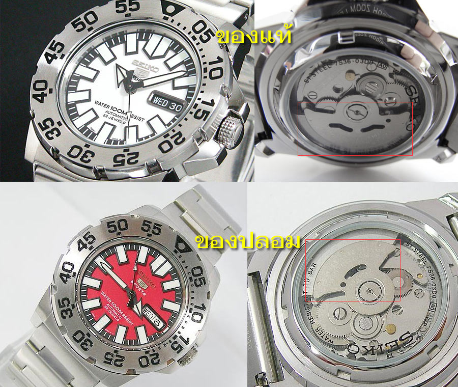 [b]SEIKO รุ่น Mini Monster[/b]
ของแท้โรเตอร์ (ดูกรอบแดง) จะมีขนาดครึ่งวงกลม และจะมีรอยฉะลุ 2 เส้น 1