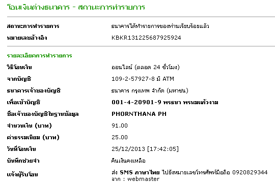 [q][i]อ้างถึง: ... posted: 25-12-2556, 17:20:56[/i]

...[/q]
เมื่อชี้แจ้งมาเช่นนี้ ผมมีดุลยพินิจค