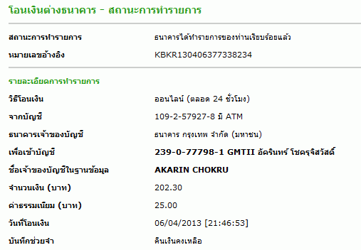 [q][i]อ้างถึง: ... posted: 06-04-2556, 12:19:35[/i]

...[/q]
ผมคืนเงินคงเหลือทั้งหมดให้แล้วครับ