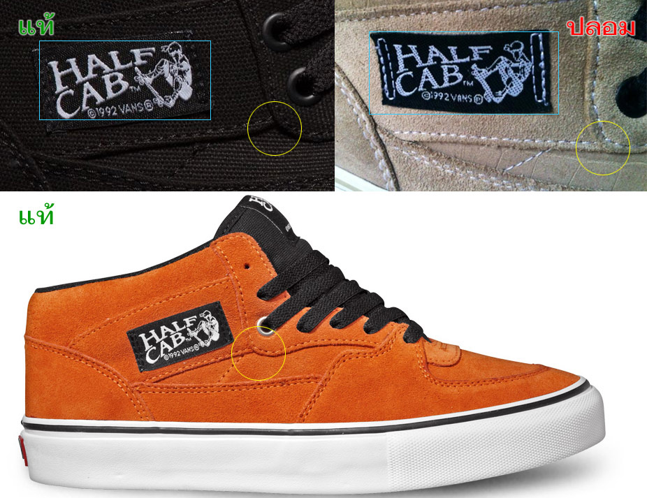 [b]VANS รุ่น HALF CAB[/b]
จุดสังเกตุ โลโก้คนเล่น