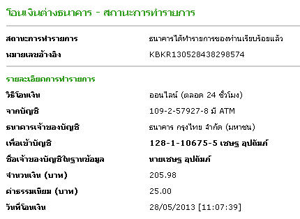 [q][i]อ้างถึง: ... posted: 27-05-2556, 09:12:49[/i]

...[/q]
น้ายังติดใบดำอยู่ จึงไม่สามารถลาออกไ