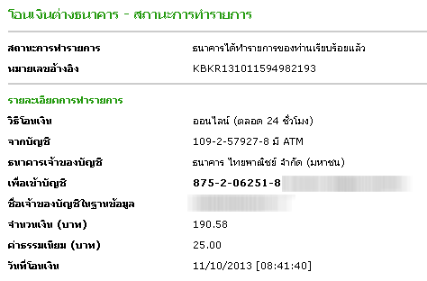 [q][i]อ้างถึง: ... posted: 10-10-2556, 14:43:47[/i]

...[/q]
การละเมิดเครื่องหมายการค้า ไม่ได้ึขึ