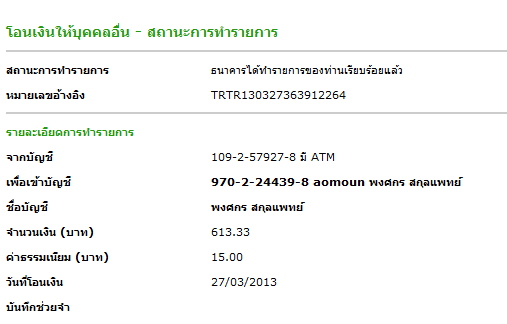 [q][i]อ้างถึง: ... posted: 27-03-2556, 15:13:38[/i]
ล็อคอิน อู..... ไม่มีส่วนร่วมกับผมครับผมแอบเอาล