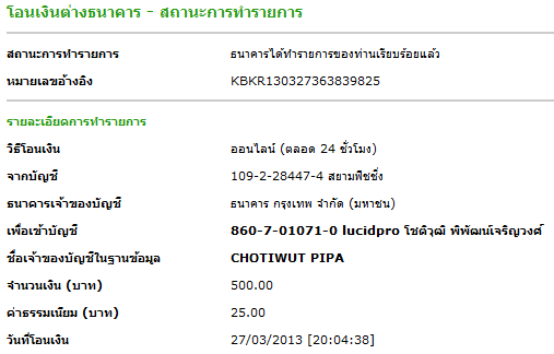 [q][i]อ้างถึง: ... posted: 26-03-2556, 19:04:56[/i]

...[/q]
ผมโอนคืนให้แล้วครับ ขอบคุณที่ใช้บริก