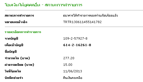 [q][i]อ้างถึง: ... posted: 11-06-2556, 16:56:06[/i]

...[/q]
[u]การขอถอนใบดำจากการปั่นราคา การช้อ