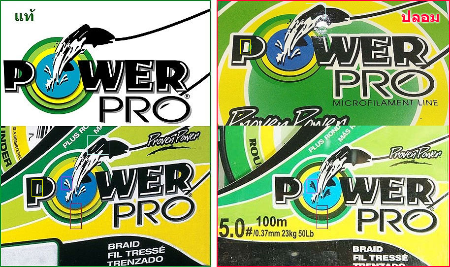 [b]สาย Power Pro[/b]
จุดสังเกตุสำคัญ
1. น้ำกระเ