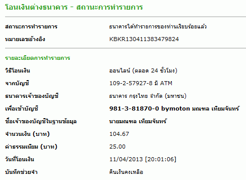 [q][i]อ้างถึง: ... posted: 11-04-2556, 00:14:03[/i]

...[/q]
การขอถอนใบดำจากการปั่นราคา การช้อนกล