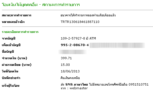 [q][i]อ้างถึง: ... posted: 17-06-2556, 18:10:02[/i]

...[/q]
คำชี้แจงขัดแย้งกับหลักฐานที่ปรากฎ

