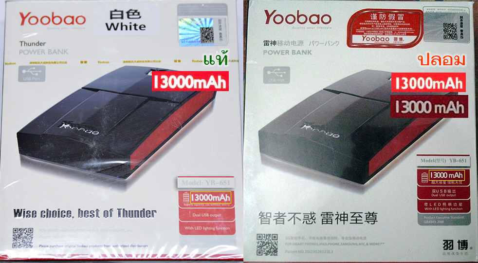 [b]แบตเตอรี่ Yoobao 13000mAh[/b]
แบตเตอรรี่รุ่นนี