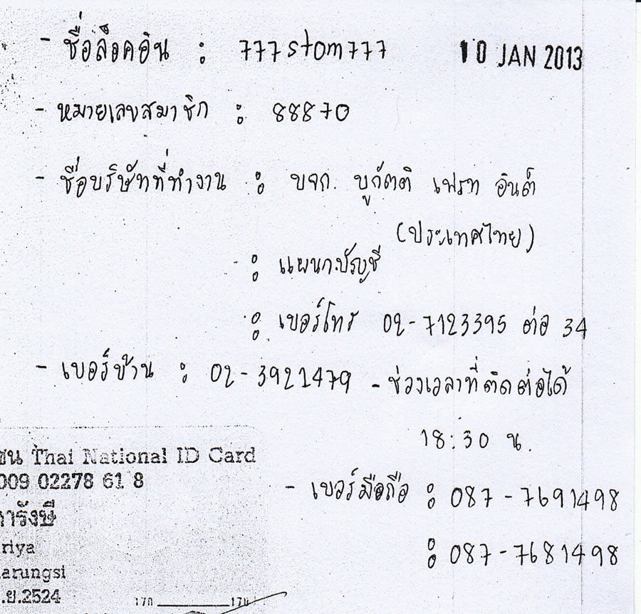 [q][i]อ้างถึง: ... posted: 03-12-2556, 10:36:43[/i]

...[/q]
ผมทำการให้ใบดำไปแล้วครับ ส่วนภาพด้าน