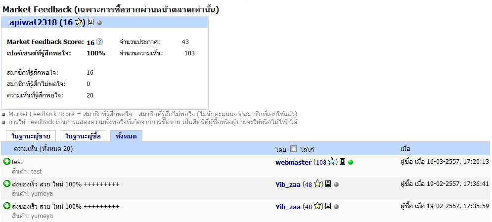 [q][i]อ้างถึง: ... posted: 15 มี.ค. 57, 20:45[/i]

...[/q]
ผมทดสอบดูแล้ว ก็ให้ได้นะครับ :smile: