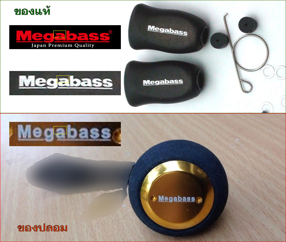  [b]Megabass Knob[/b]
จุดสังเกตุ ฟอนต์ อักษร a บริเ