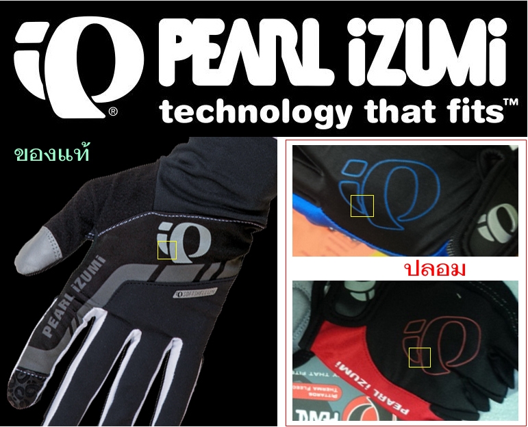 [b]ถุงมือ PEARL iZUMi[/b]
จุดสังเกตุ กรอบสีเหลือง ที่โลโก้คล้ายอักษร iP บริเวณที่หางตัว i ที่โค้งเข