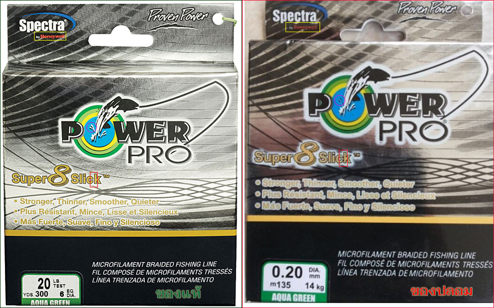 [b]PowerPro Super Slick[/b]
จุดสังเกตุของแท้
1. กรอบเห