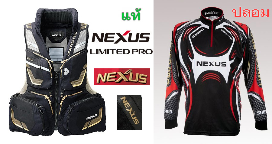  [b]SHIMANO NEXUS[/b]
จุดสังเกตุ โลโก้ NEXUS จะเอียง และ ตัว E มีมุมโค้งมน

อ้างอิง  [url='http: